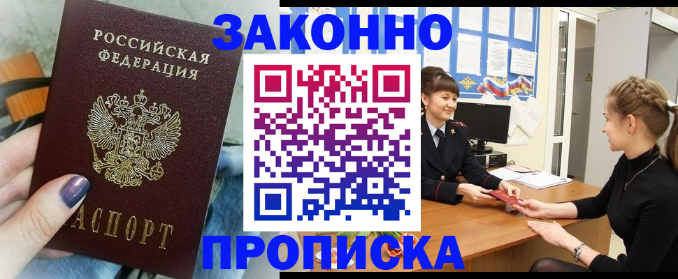 временная регистрация поиск в Ленинске