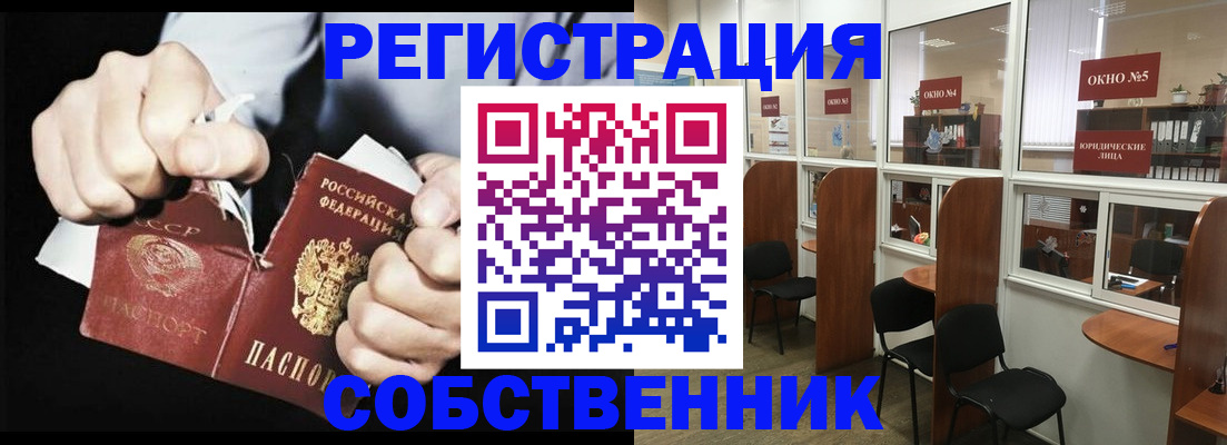 миграционный учет в Ленинске