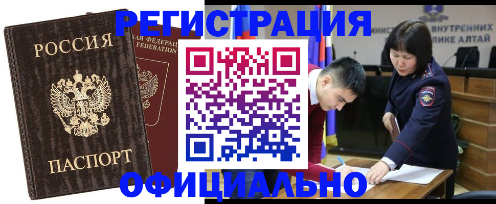 временная регистрация 2025 в Ленинске