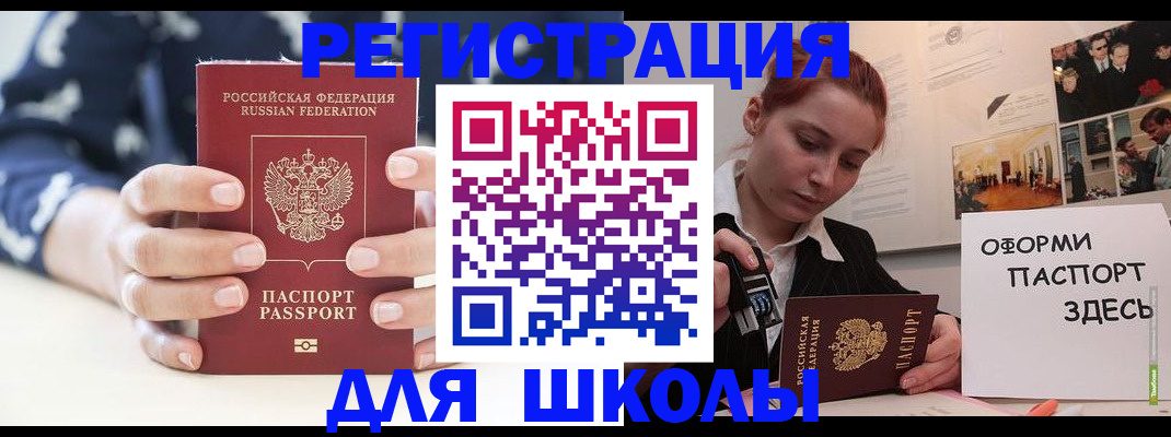 прописка регистрация в Ленинске