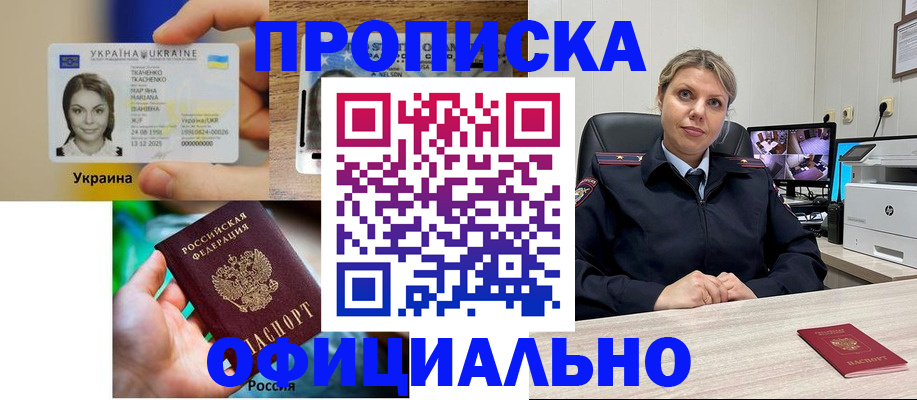 пропишу в квартире в Ленинске