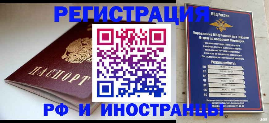 купить прописку в Ленинске