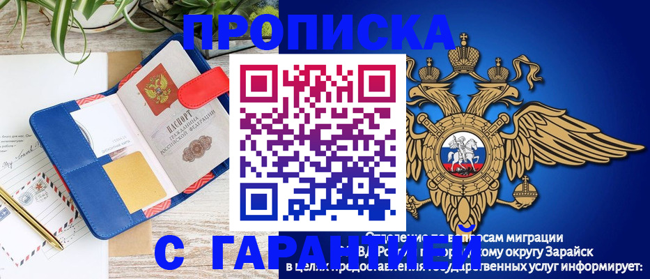 временная регистрация в квартире в Ленинске