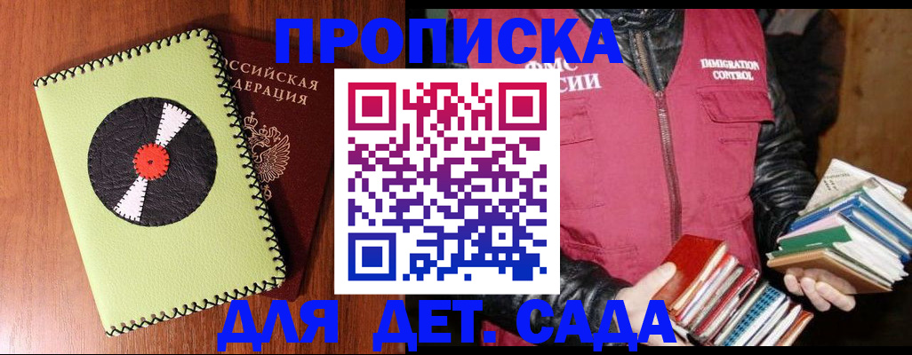 временная регистрация надежно в Ленинске